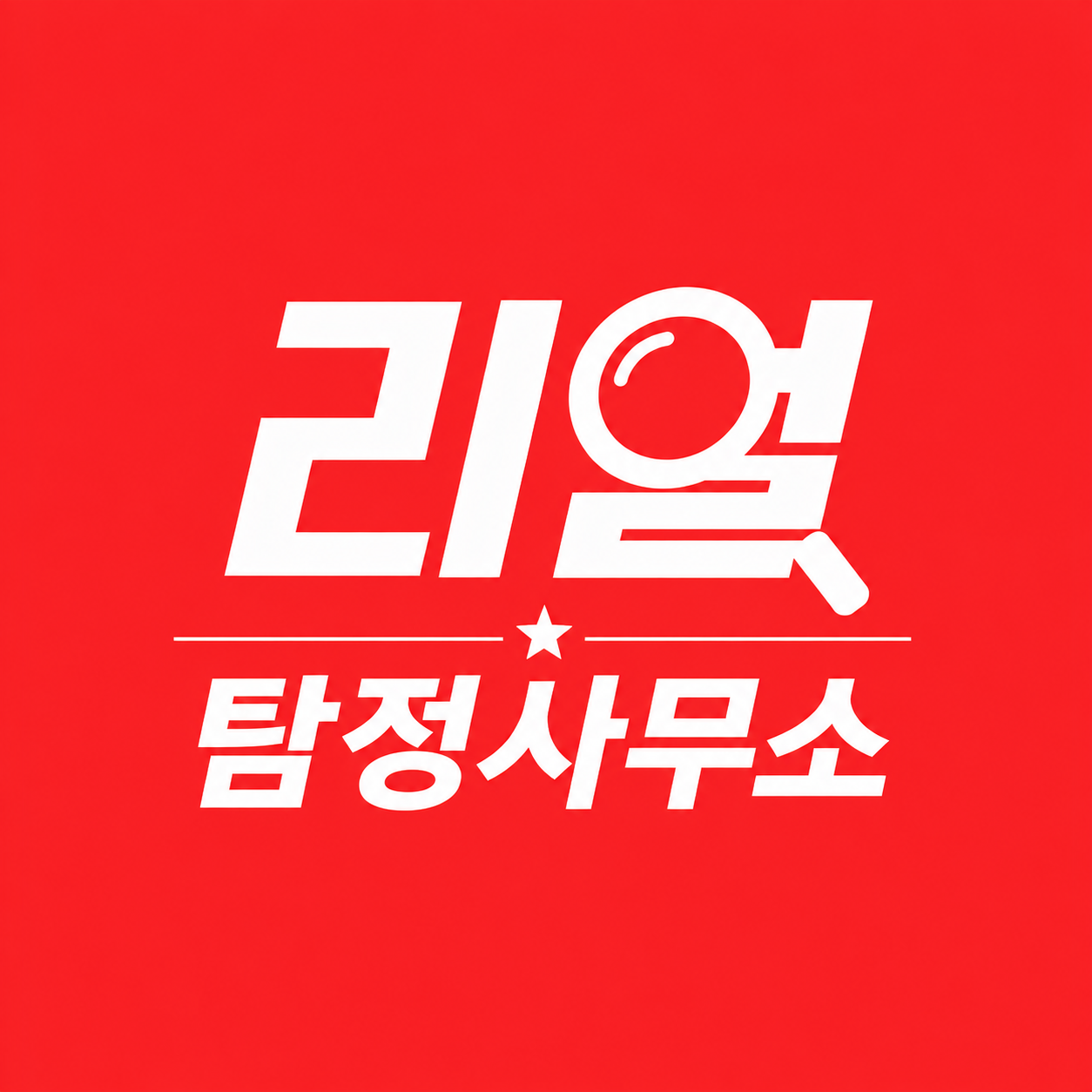 리얼탐정사무소 썸네일