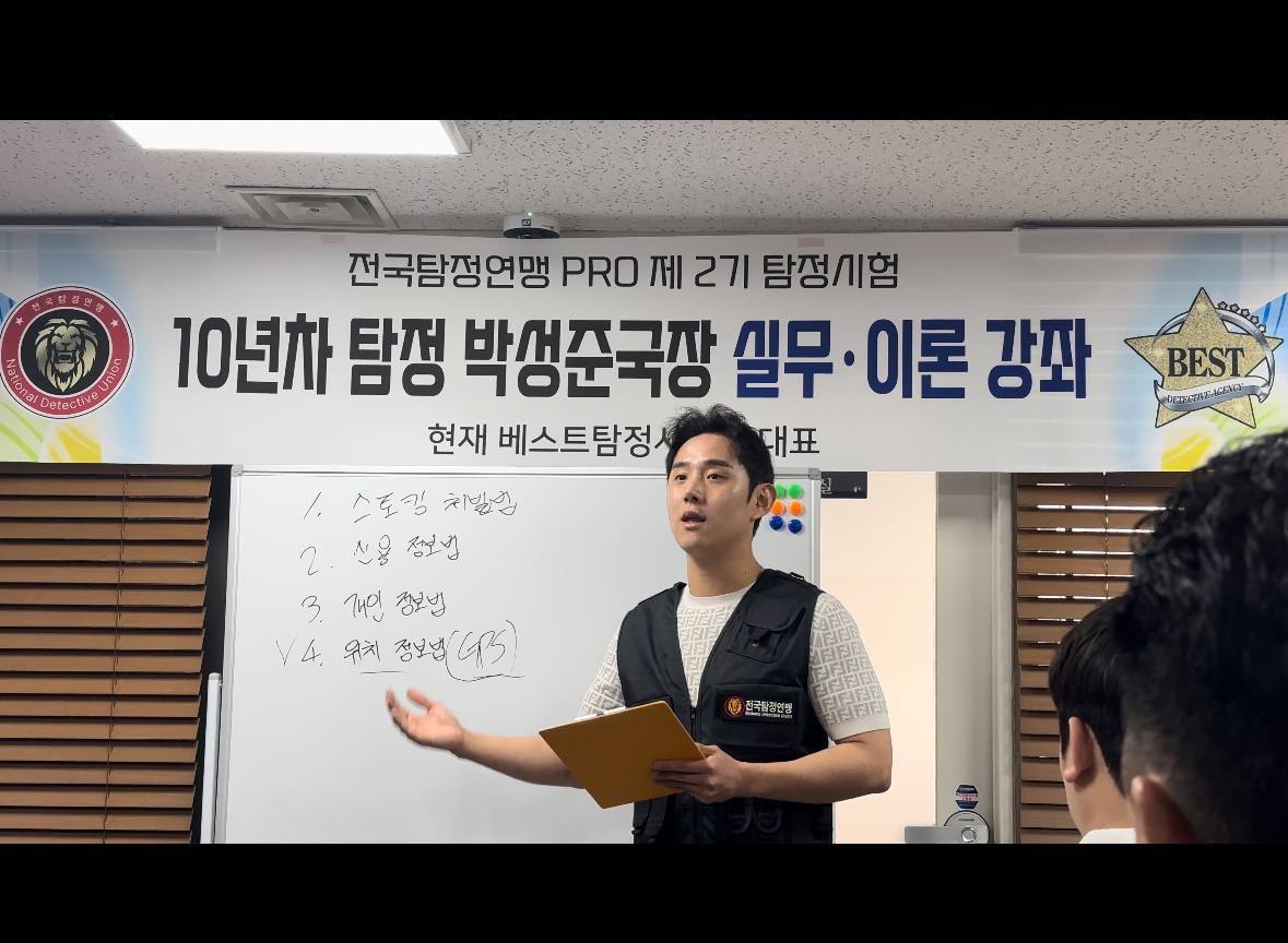 더베스트탐정사무소 썸네일