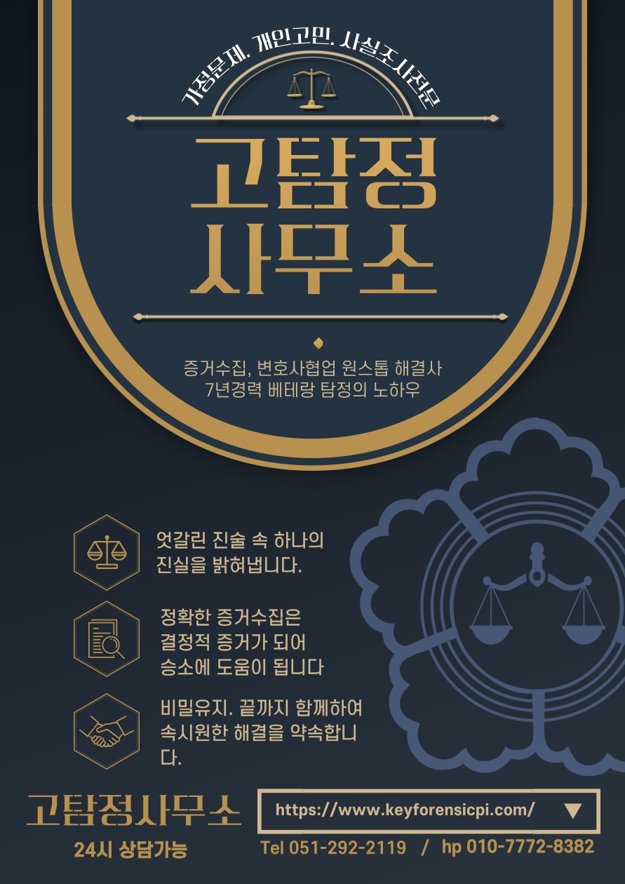 고탐정사무소 썸네일